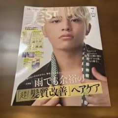 美ST 2025 7月号