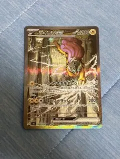 ライコウex SAR ストームエメラルダ
