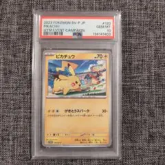 2026年最新】ピカチュウ SV プロモ psa10の人気アイテム - メルカリ