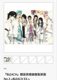 BLEACH 原画展 BLEACH EX. 額装高精細複製原画 No.3 - メルカリ
