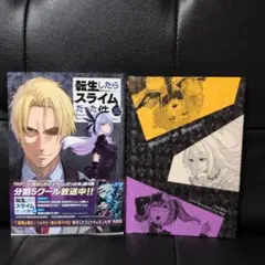 2026年最新】転スラ 特装版の人気アイテム - メルカリ