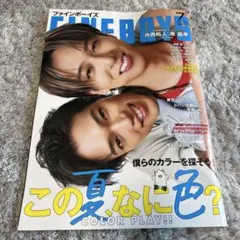 FINE BOYS ファインボーイズ 2025 7月号