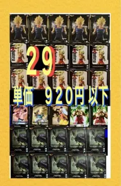 最新プライズフィギュア　まとめ売り　２９体 ドラゴンボール　ベジータ　孫悟空