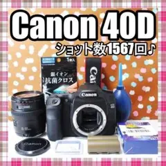 ✨美品✨ショット数1567回✨Canon 40D レンズセット - メルカリ