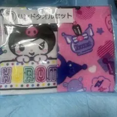 サンリオ ハンドタオル2枚セット