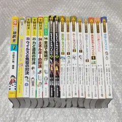 科学漫画サバイバルシリーズ、発明対決シリーズ、実験対決シリーズ 30