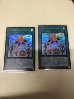 遊戯王　シンクロ・フェローズ スーパーレア2枚セット