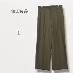 ♡無印良品【L】タックワイドパンツ スラックス オリーブグリーン