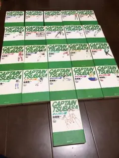 2026年最新】キャプテン翼 文庫版 コミック 全21巻 完結セットの人気