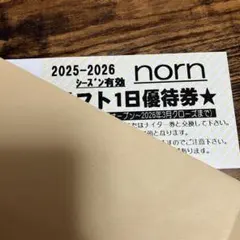 2026年最新】ノルン水上スキー場リフト券の人気アイテム - メルカリ