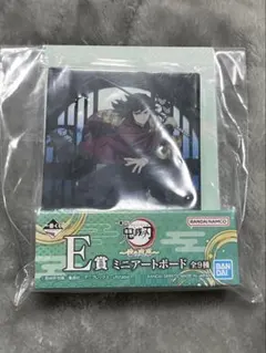 鬼滅の刃 一番くじ 冨岡義勇 ミニアートボード 雷の兄弟 E賞