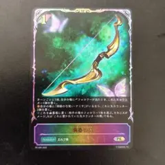 森番の弓　PRのサムネイル