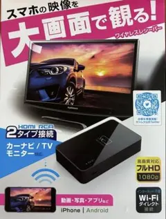 カシムラ Miracastレシーバー HDMI/ RCAケーブル付 KD-199