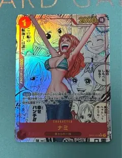 y*i様 ワンピースカード　ナミ　コミパラ