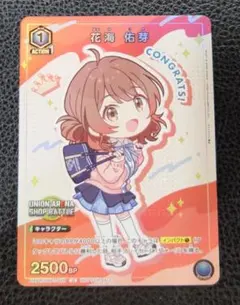 2025年最新】花海佑芽 ユニオンアリーナの人気アイテム - メルカリ