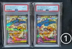 【中国語エラー】メガゲンガーex メガカイリューex PSA10 連番 MA ポケモンカード メガカイリューex MA PSA10 中国語 エラー 【公式通販】