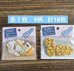ちいかわベーカリー　もっちりフレークシール　いろんなパンなみんな　バラ売り