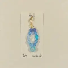 ハンドメイド 青系ビーズ ストラップ