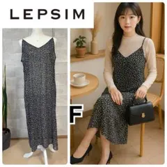 LEPSIMヒョウ柄ロングキャミワンピース 黒白透け感あり重ね着春夏レプシィムF
