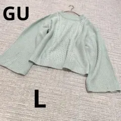 GU ジーユー ライトブルー系 ケーブル編み ニット フレア袖 ゆったり 春 L