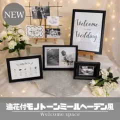 【NEW人気モノトーン】ウェルカムスペース まとめ売りミールヘーデン風 造花付