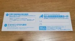 スパリゾートハワイアンズ 入場券 4枚セット - メルカリ