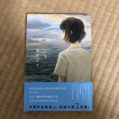 シー