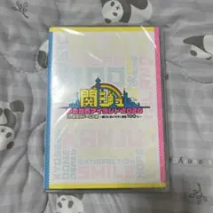 関ジュ 夢の関西アイランド2020 in京セラドーム大阪 DVD