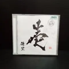 極美品] 犬神サーカス団！ 御霊前 1stミニアルバム 犬神サーカス団