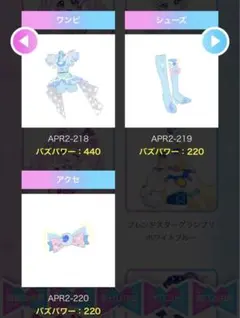 アイプリバース ミラクルムーンバズリウムプリねこ フルコーデ