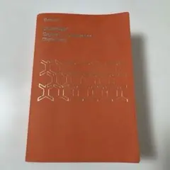 Challenge' English-Japanese Dictionary