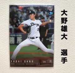 中日ドラゴンズ 大野雄大 BBM2016 プロ野球カード BBMカード