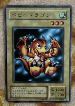 2026年最新】ベビードラゴン ノーマルレアの人気アイテム - メルカリ
