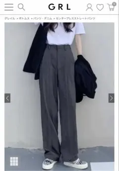 GRL センタープレスストレートパンツ XS グレー ⚠️ほつれあり