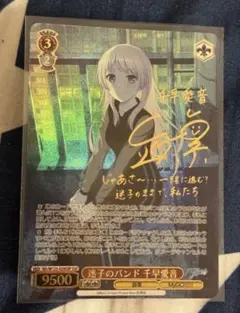 2025年最新】ヴァイスシュヴァルツ mygo サインの人気アイテム - メルカリ