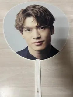 深澤辰哉 うちわ