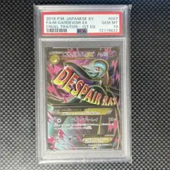 【匿名配送】PSA10 1st連番 mサーナイトex 039 051 2025年最新】mサーナイトex psa10の人気アイテム - メルカリ