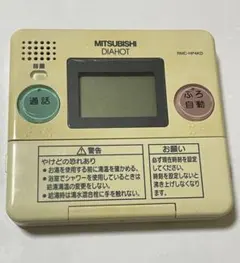 三菱エコキュート　台所リモコン　(デラックス)　RMC-HP4KDのサムネイル