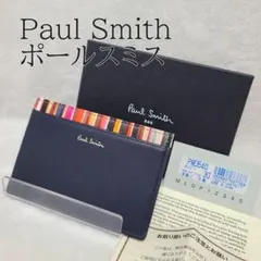 【Paul Smith】パスケース レザー マルチカラー ネイビー