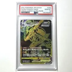 2026年最新】レックウザVmaX ur psa10の人気アイテム - メルカリ