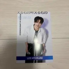 2026年最新】hyunjaeの人気アイテム - メルカリ