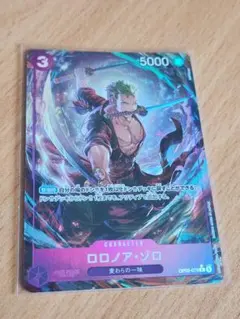 ワンピースカード　ザベスト2 ロロノア・ゾロ　R パラレル
