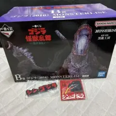 一番くじ　ゴジラ　怪獣乱舞　B賞　ゴジラ(2016) MONSTERLISE