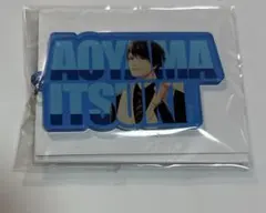 青山樹　キーホルダー