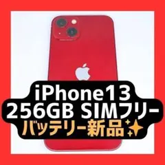 【即日発送】iPhone13 256GB 新品バッテリー レッド SIMフリーのサムネイル