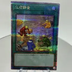 【美品】化石調査　25th クォーターセンチュリーシークレットレア　クオシクのサムネイル
