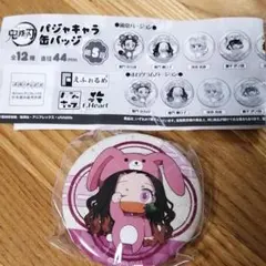 鬼滅の刃　パジャキャラ　缶バッジ　竈門禰豆子