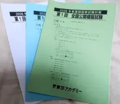 2026年最新】116回看護師国家試験対策の人気アイテム - メルカリ