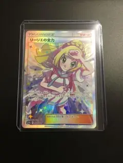リーリーエの全力 リーリエの全力 SR[SM11b 068/049](強化拡張パック「ドリーム