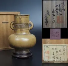 名工　入江光人司　備前煎茶碗5客　口径約5㎝  東Y6-1008①トサチ Yahoo!オークション -「入江光人司 宝瓶」の落札相場・落札価格